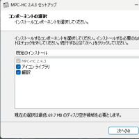 MPC-HC v2.4.3 がリリースされました。