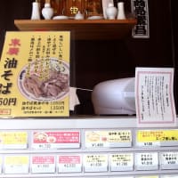 末廣ラーメン本舗 盛岡分店（岩手県盛岡市）
