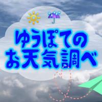 2021年3月6日(土)