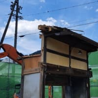 解体工事、ですが…