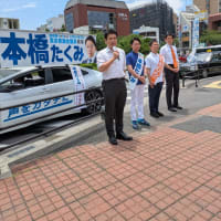 ６月１６日　本日は都議会議員選挙三日目を迎え、元経済安全保障担当大臣の小林鷹之衆議院議員が本橋たくみ候補の応援に駆け付けました