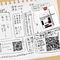 情・報・公・開！！！