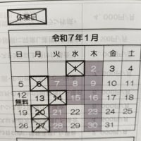定休日