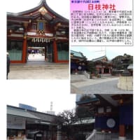 施設案内東京-514   日枝神社