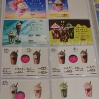「ゴディバ」のコテコテな飲み物