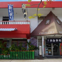 金八レストラン＠ガラパン（サイパン） サイパンの老舗日本食堂の見事な一杯！