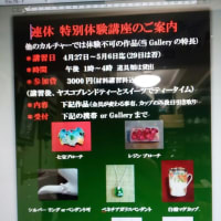 堺市の珍しい手工芸教室