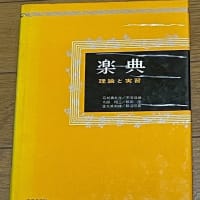 ホルンのレッスン