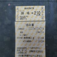 自宅待機