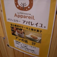 Patisserie Appareil　２