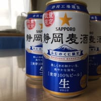 静岡のビール