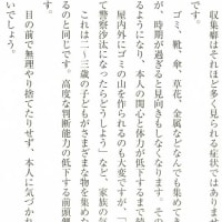 認知症の対処法３◇妄想・収集癖「症状の背景に過去の苦労」／認知症と介護２６
