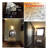 施設案内東京-517   東京都庭園美術館 