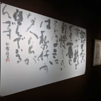 ■今田朋美・裕樹 二人展「まちかどで」 (2023年3月10～22日、札幌)