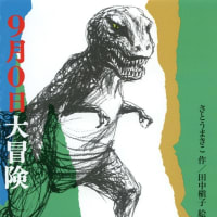 夏休み おすすめの一冊