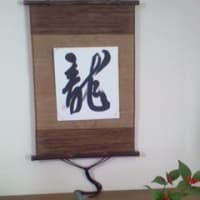 決意も新たに！