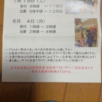 初盆