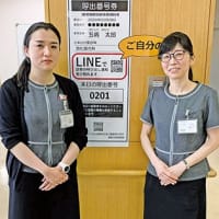 函館五稜郭病院は「ＬＩＮＥで呼び待ち」を開始