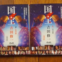 公休を死守して『国宝』を観る！