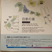 2505_万座・草津①