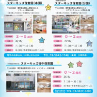 イベントのお知らせ