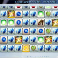 【FGO】 箱イベント結果