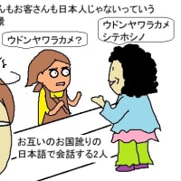 増えてる