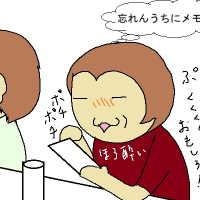 没になるネタ
