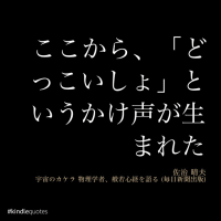 どっこいしょ　の語源
