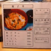 鶏割烹 鳥匠 ふたたび