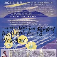 2025関島秀樹新たなる旅立ち・・・2025年7月