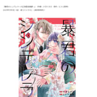 本日発売！