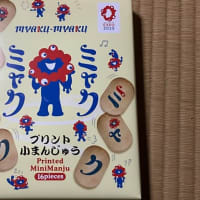 大騒動