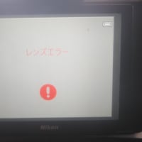 長らく使っていたデジカメが｢レンズエラー｣