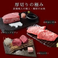 【横浜市営地下鉄センター南駅◇徒歩5分】超厚切りの高級焼肉を炭焼喰人本店で♪