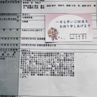 入院生活初日