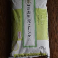 お米