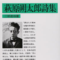 朔太郎の『乃木坂倶楽部』の詩と令和６年１２月