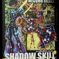 マンガ Shadow Skill １１ 覚羅屋