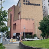 旧中川沿いを歩く③〜旧小松川閘門と中川船番所資料館