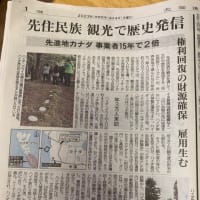 札幌での生活