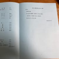 功労・善行者“表彰式“