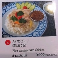 タイ式チャーハンからハムステーキ