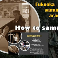 fukuoka  samurai dance　海外PR開始！