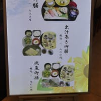 姫路市山陽百貨店6階　「和食料理かいと」でのランチ　on　2025-7-8
