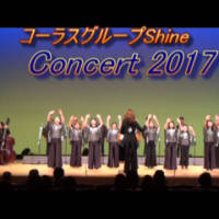 10月22日、Shine Concert 2017 Dream Stage決行！