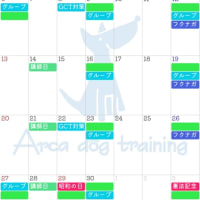4月スケジュール