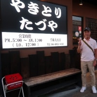 初めて行った近所の焼き鳥やさん　first visited Yakitori restaurant in my neighborhood