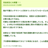 思い出の記事から