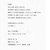 20周年